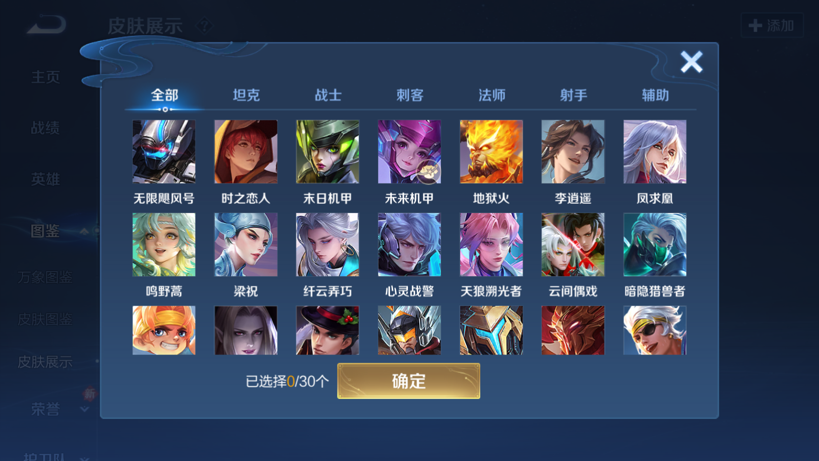 WZCMW4250057王者荣耀账号详情图7 WZCMW4250057王者荣耀账号详情图7