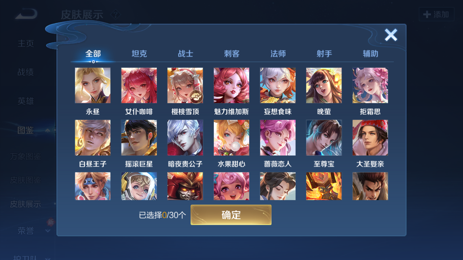 WZCMW4250057王者荣耀账号详情图8 WZCMW4250057王者荣耀账号详情图8