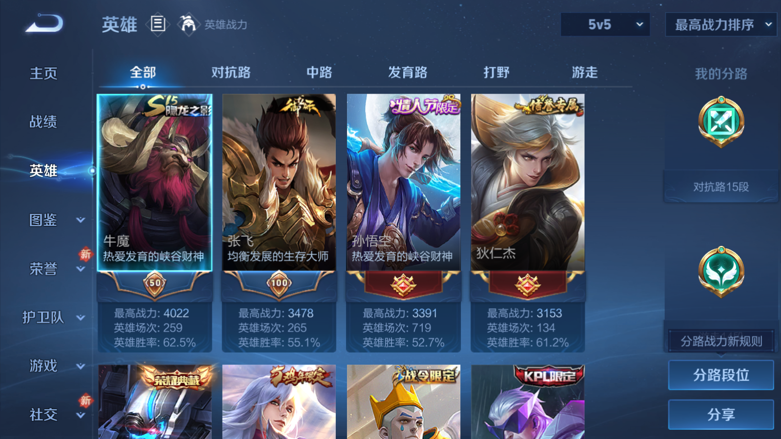 WZCMW4250057王者荣耀账号详情图4 WZCMW4250057王者荣耀账号详情图4