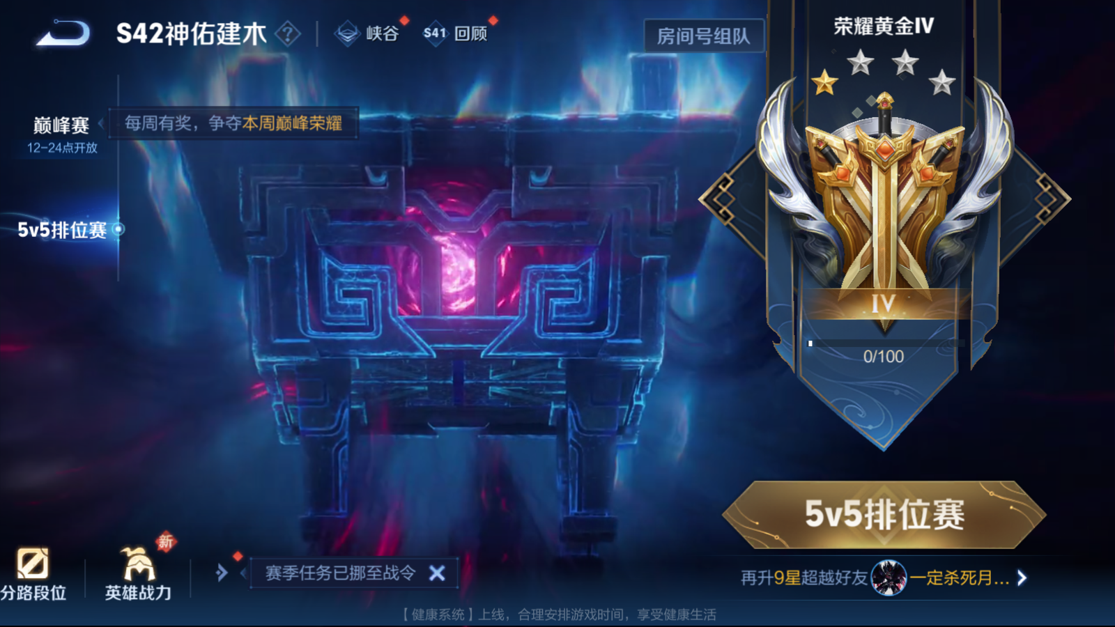 WZCMW4250057王者荣耀账号详情图16 WZCMW4250057王者荣耀账号详情图16