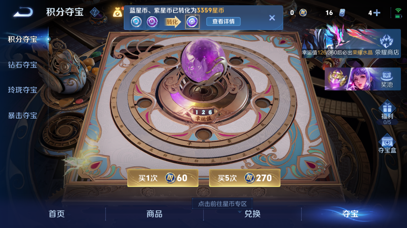 WZCMW4250057王者荣耀账号详情图15 WZCMW4250057王者荣耀账号详情图15