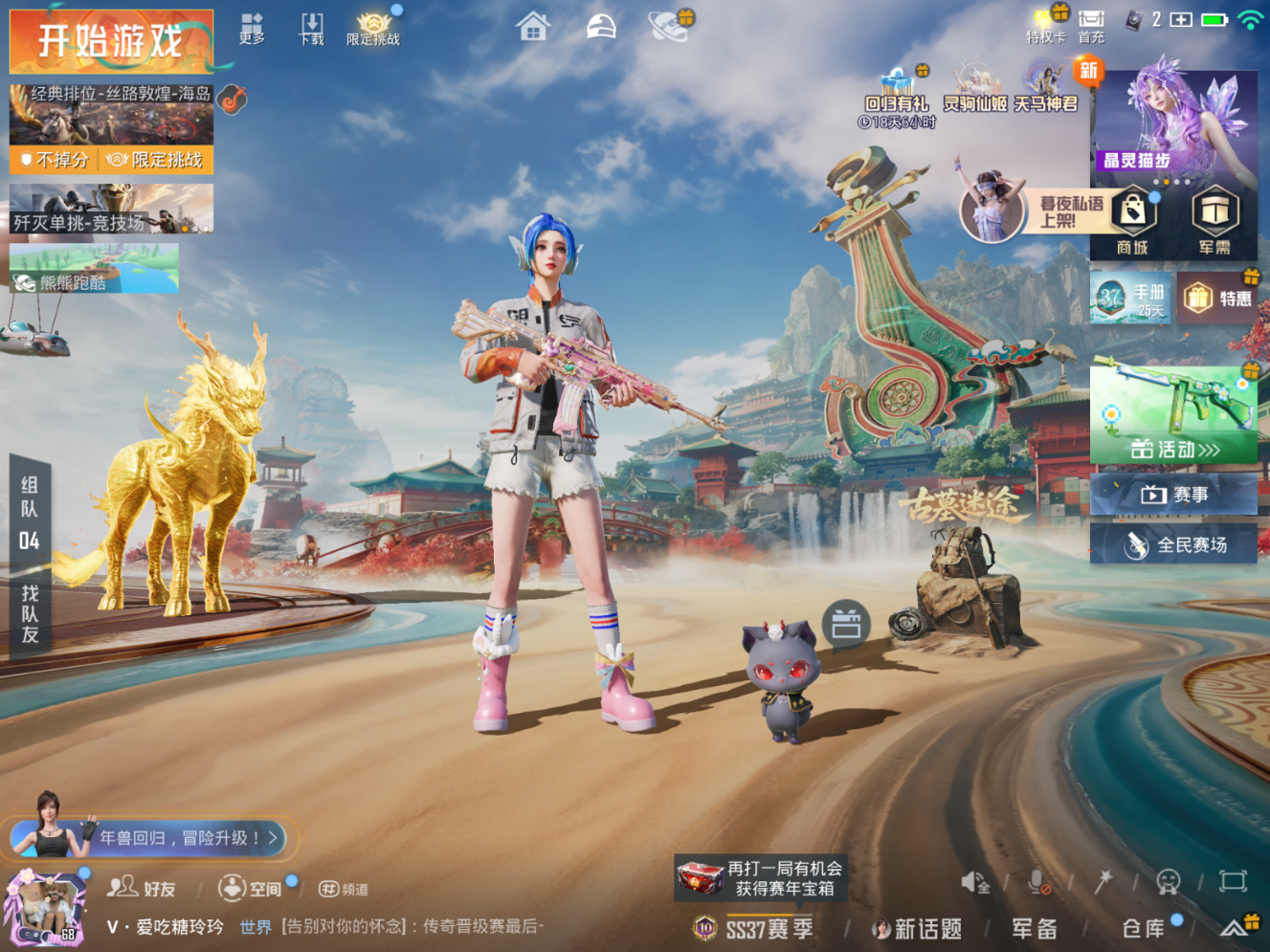 HPQM4132560和平精英账号详情图5