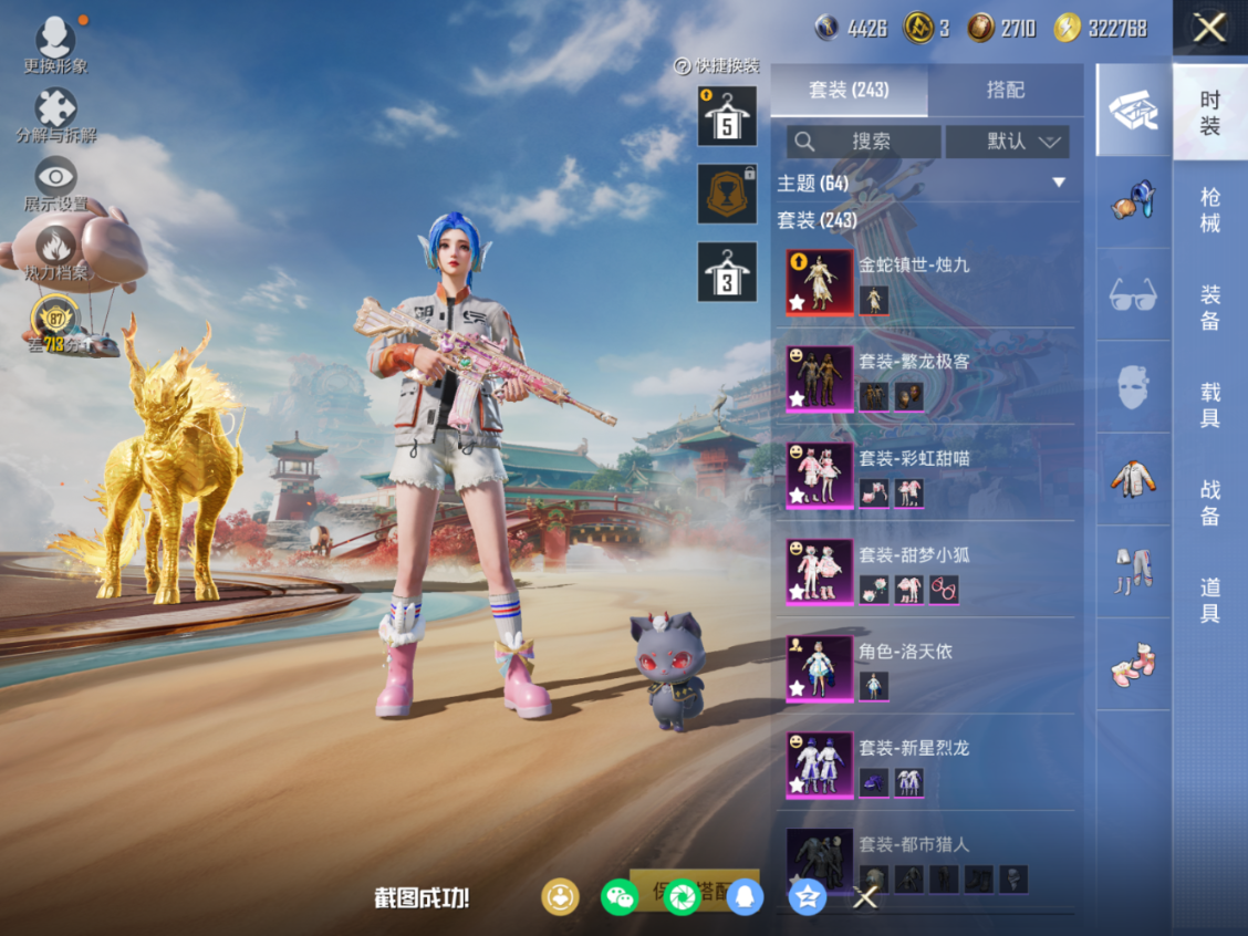 HPQM4132560和平精英账号详情图8