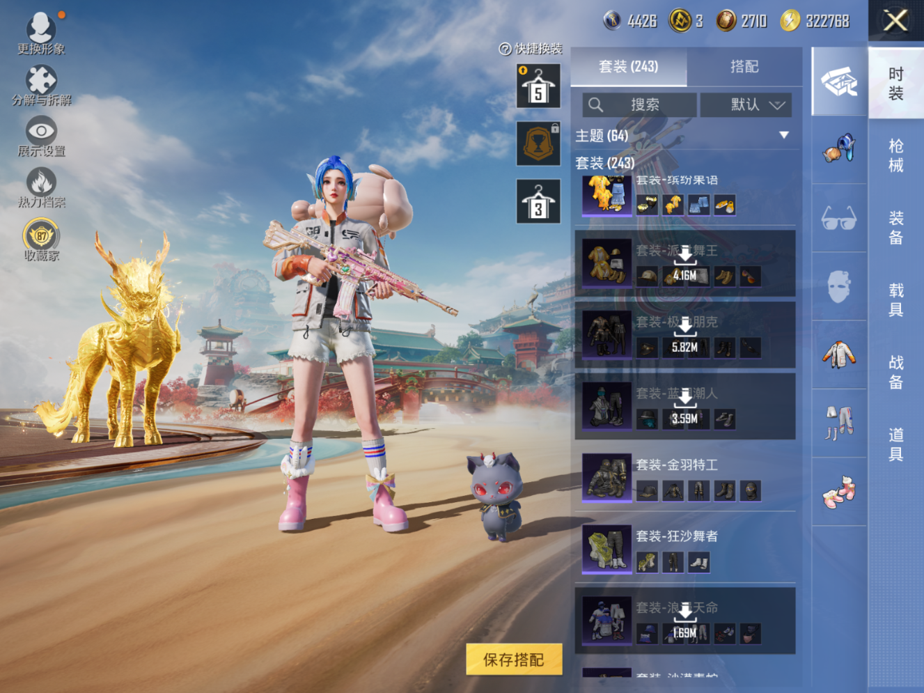 HPQM4132560和平精英账号详情图10