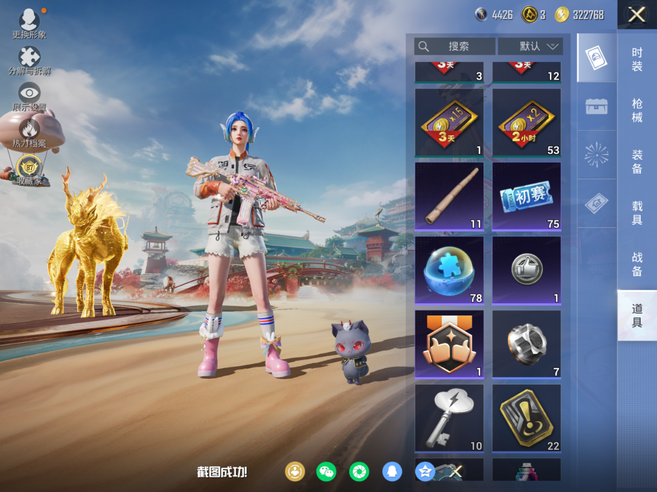 HPQM4132560和平精英账号详情图14