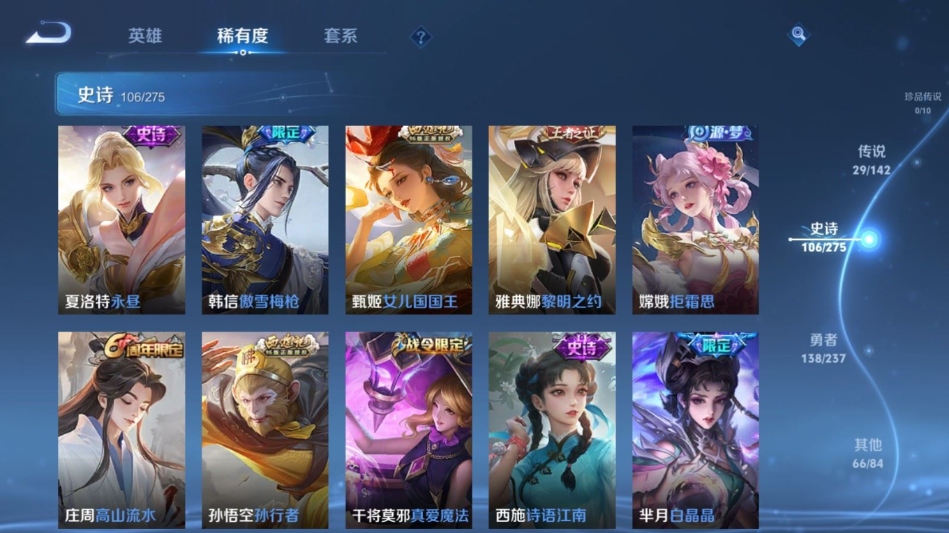 WZQM4239961王者荣耀账号详情图15