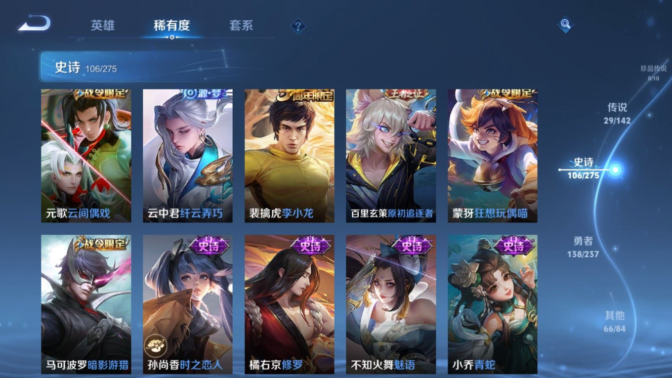 WZQM4239961王者荣耀账号详情图16