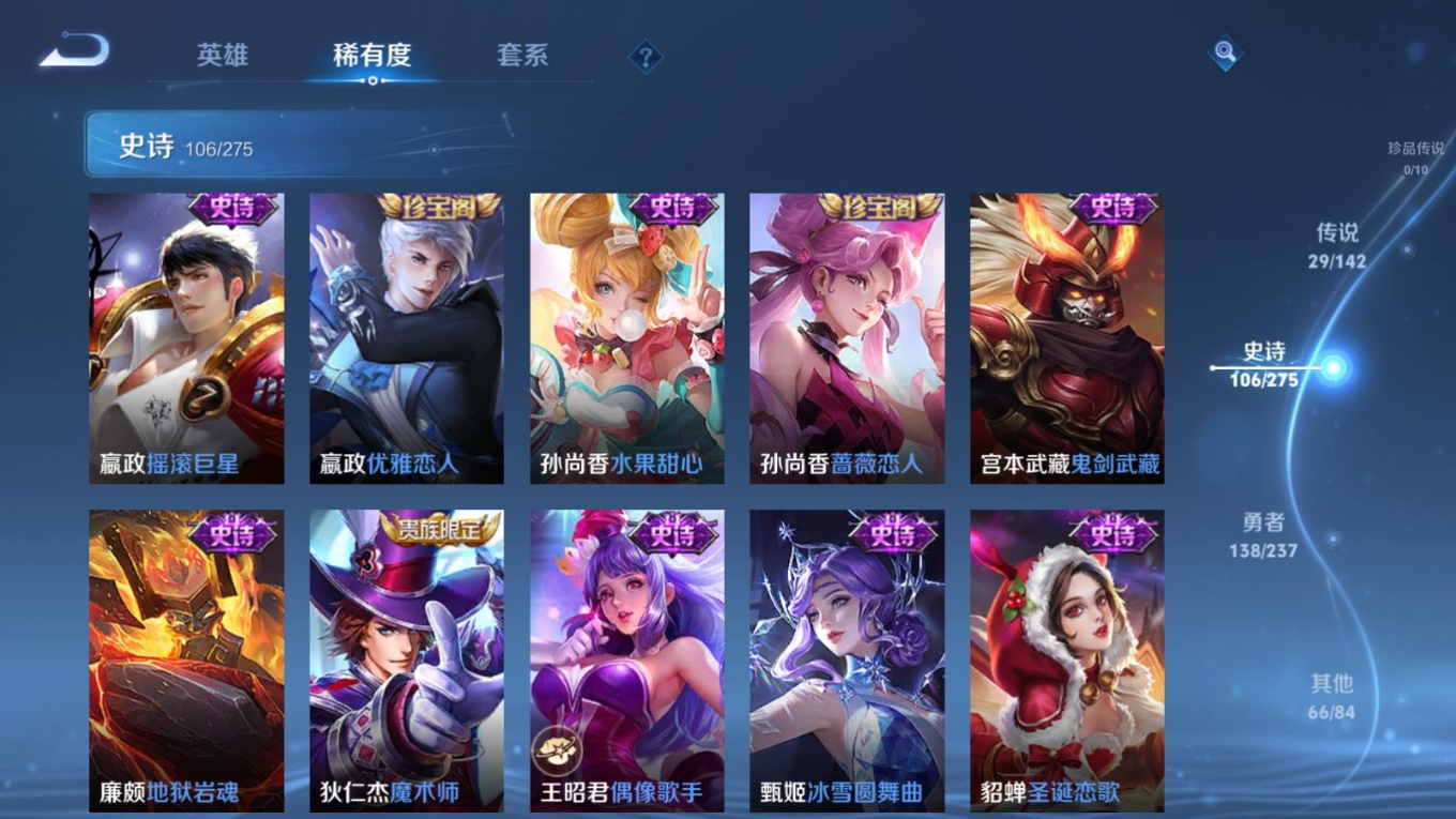 WZQM4239961王者荣耀账号详情图22