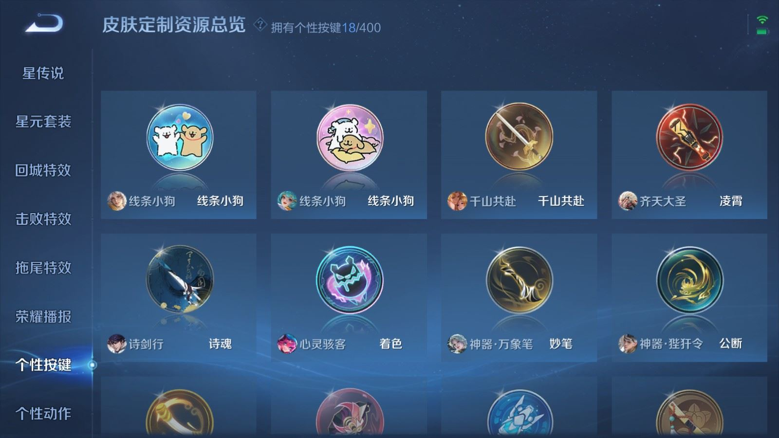 WZQM4239961王者荣耀账号详情图24