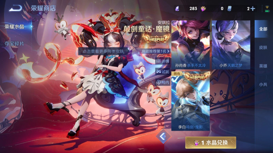 WZQM4239961王者荣耀账号详情图27