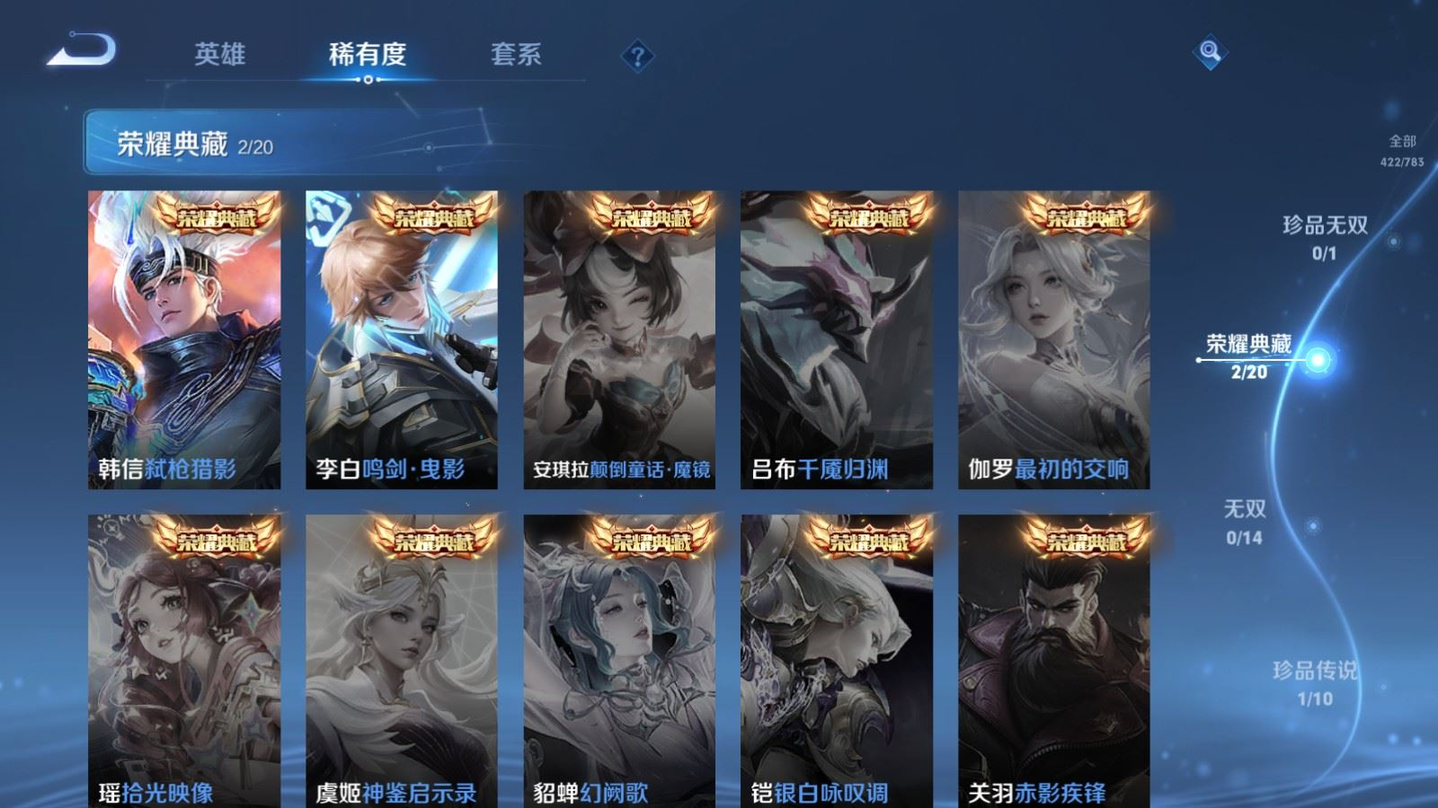 WZCMW4250123王者荣耀账号详情图5 WZCMW4250123王者荣耀账号详情图5