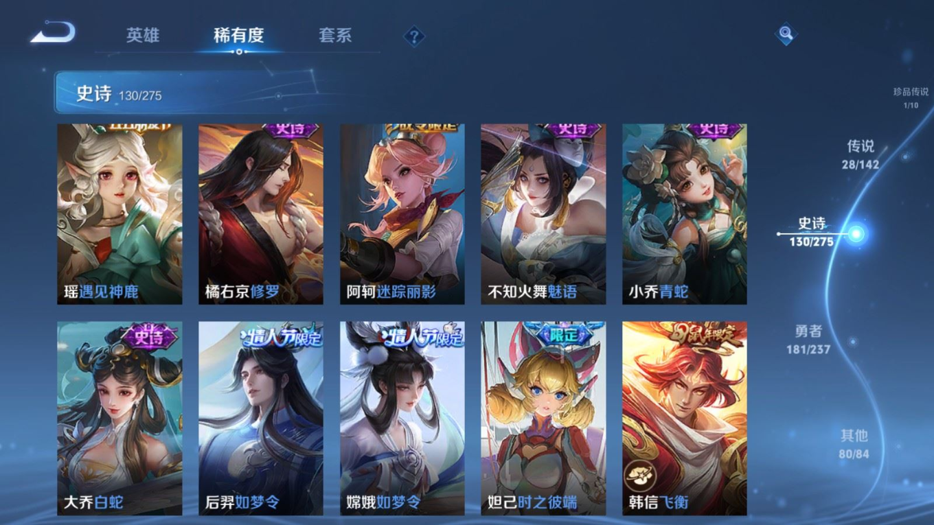 WZCMW4250123王者荣耀账号详情图17 WZCMW4250123王者荣耀账号详情图17