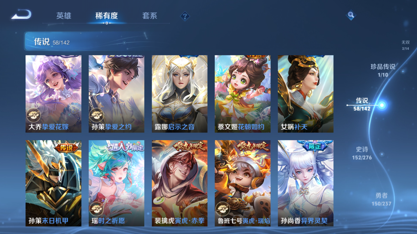 WZQM4240038王者荣耀账号详情图12