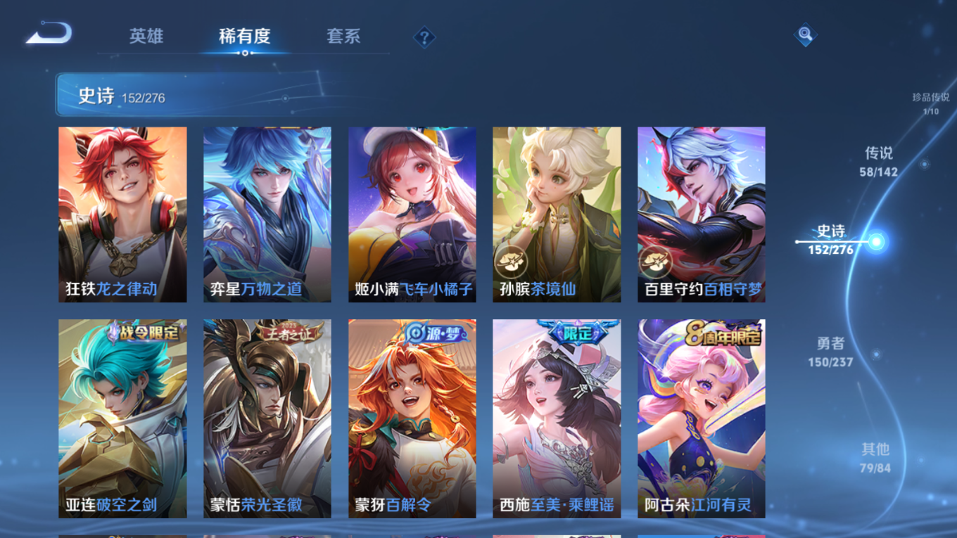 WZQM4240038王者荣耀账号详情图17