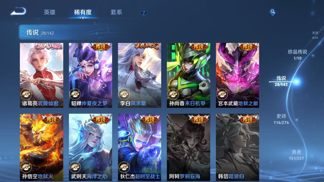 WZQM4240055王者荣耀账号详情图10