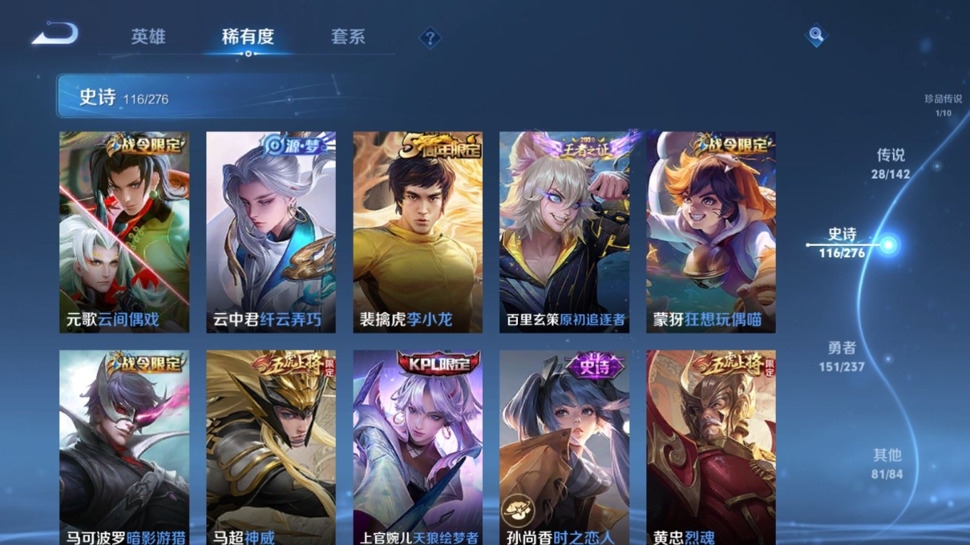 WZQM4240055王者荣耀账号详情图15