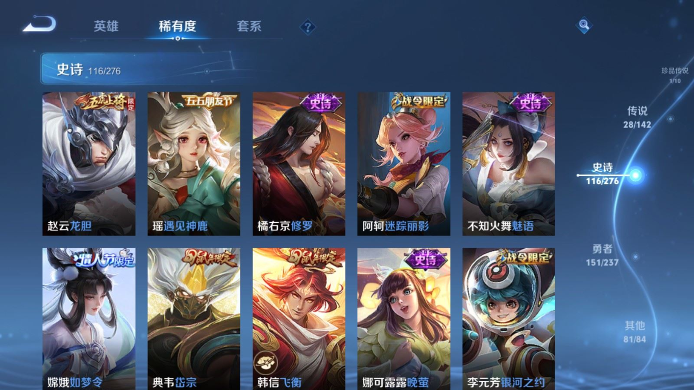 WZQM4240055王者荣耀账号详情图16