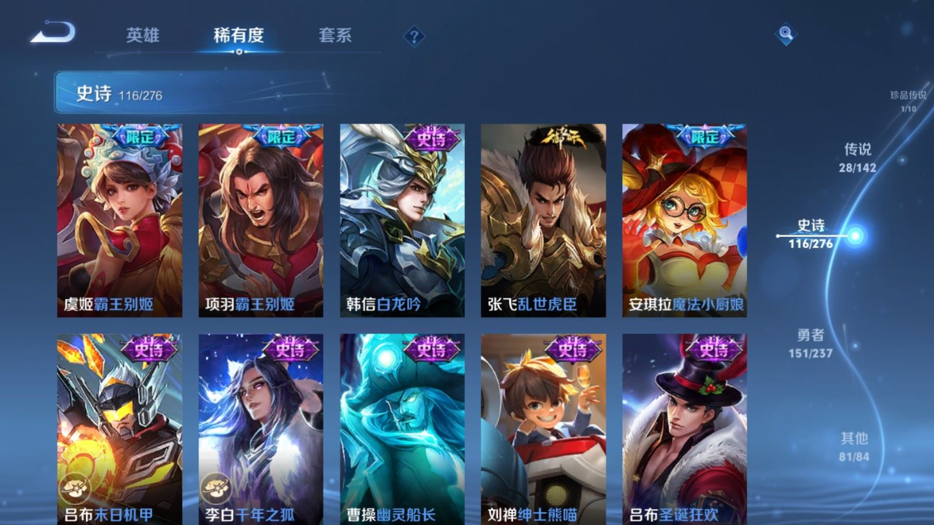 WZQM4240055王者荣耀账号详情图21