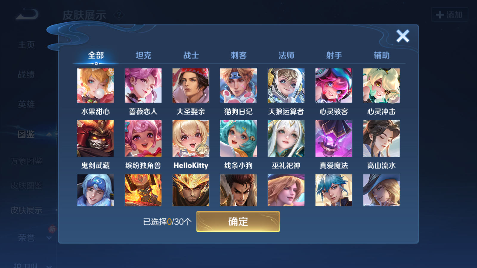 WZQM4240059王者荣耀账号详情图9 WZQM4240059王者荣耀账号详情图9