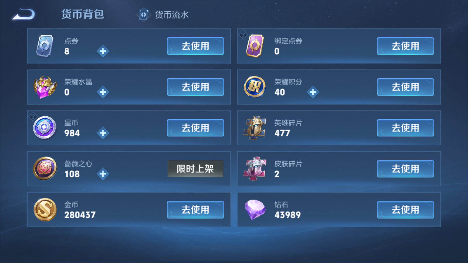 WZQM4240059王者荣耀账号详情图14 WZQM4240059王者荣耀账号详情图14