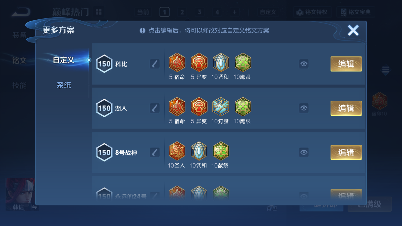 WZQM4240059王者荣耀账号详情图13 WZQM4240059王者荣耀账号详情图13