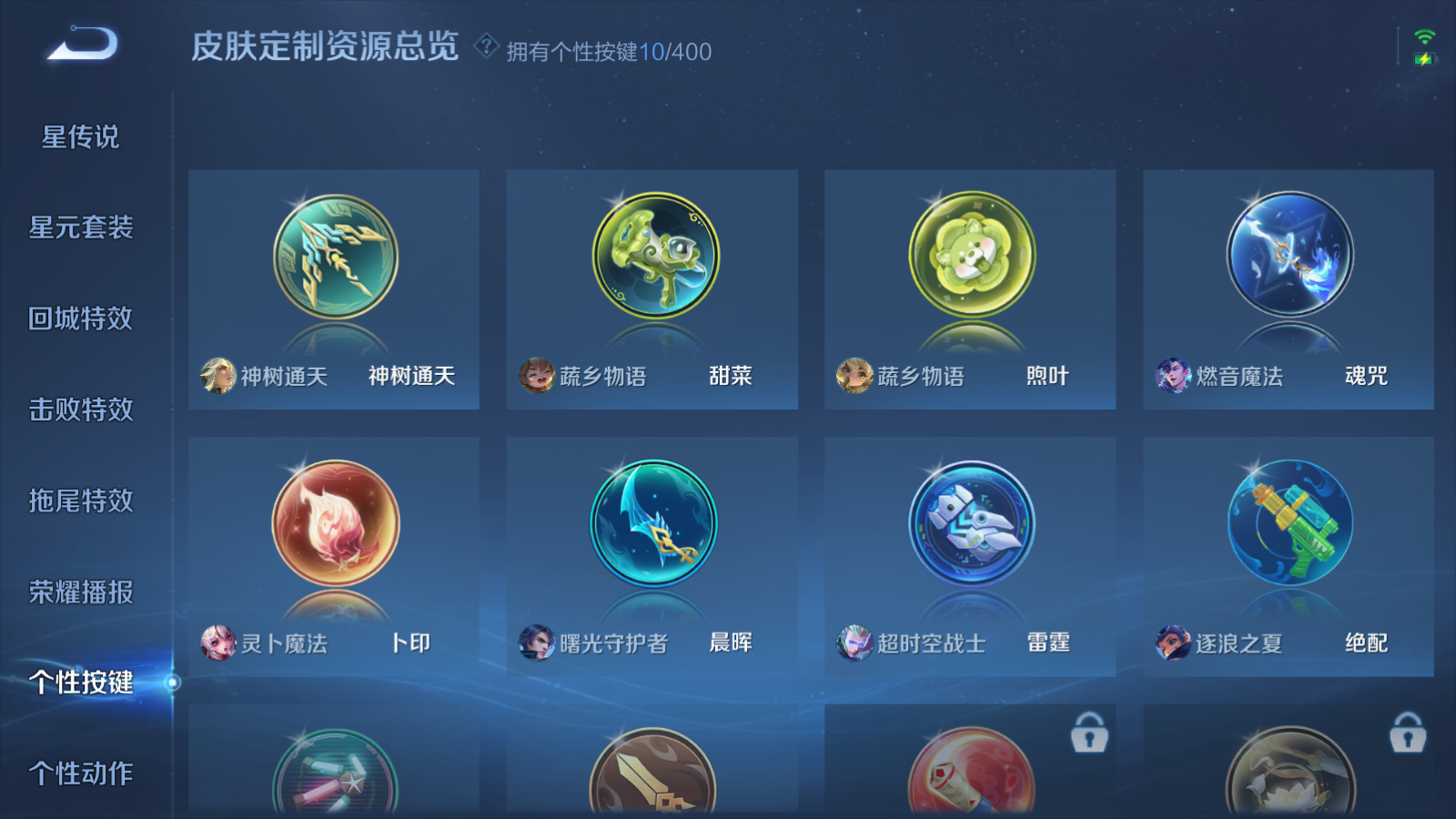 WZQM4240059王者荣耀账号详情图12 WZQM4240059王者荣耀账号详情图12