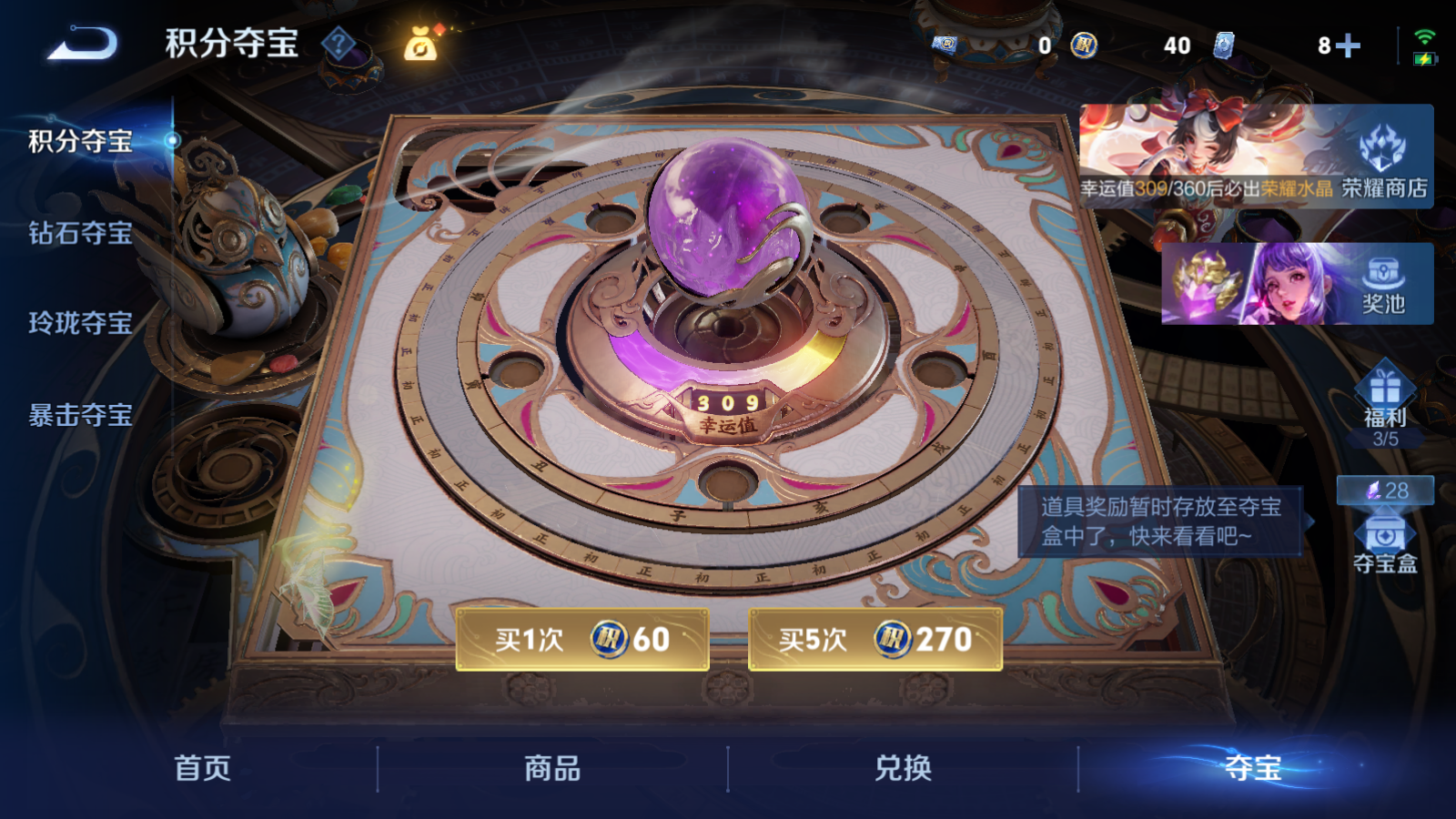 WZQM4240059王者荣耀账号详情图16 WZQM4240059王者荣耀账号详情图16