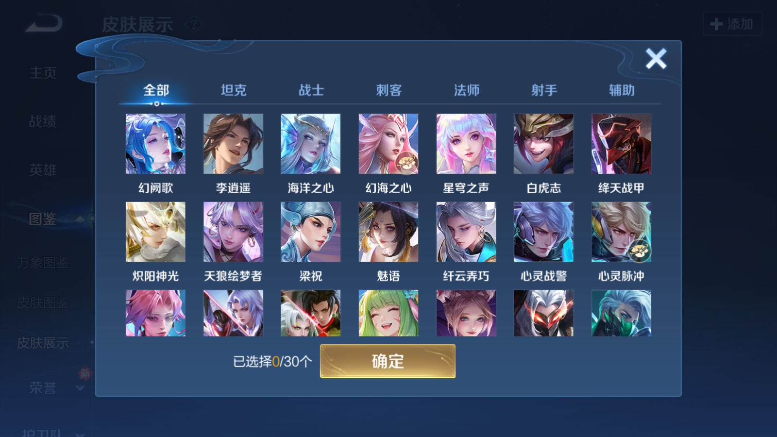 WZQM4240090王者荣耀账号详情图7