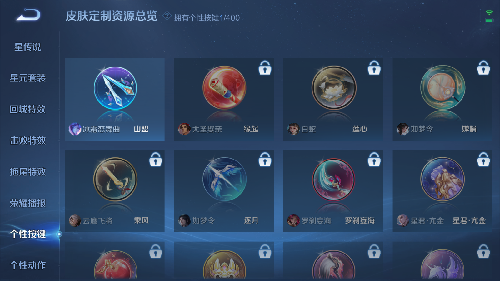 WZQM4240090王者荣耀账号详情图12