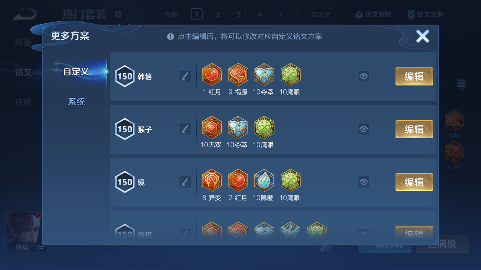 WZQM4240090王者荣耀账号详情图13