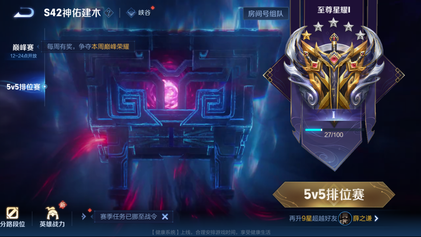 WZQM4240090王者荣耀账号详情图17