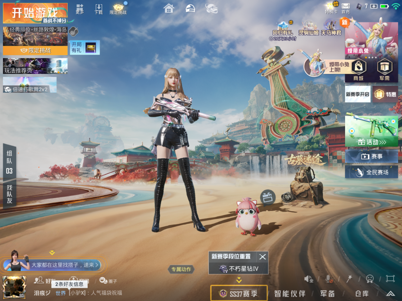 HPQM4132636和平精英账号详情图5