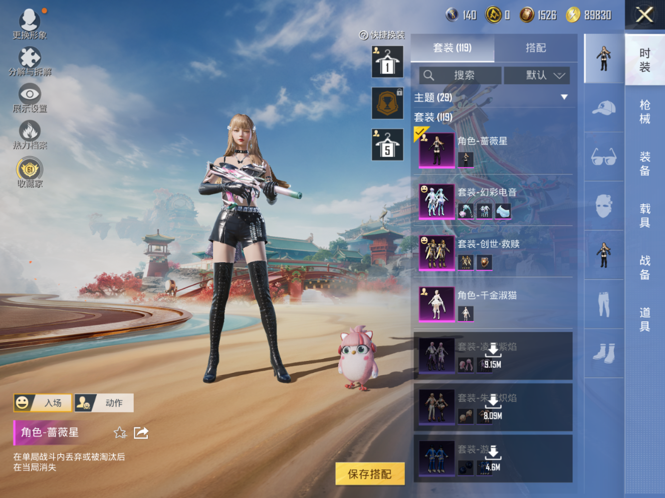 HPQM4132636和平精英账号详情图7