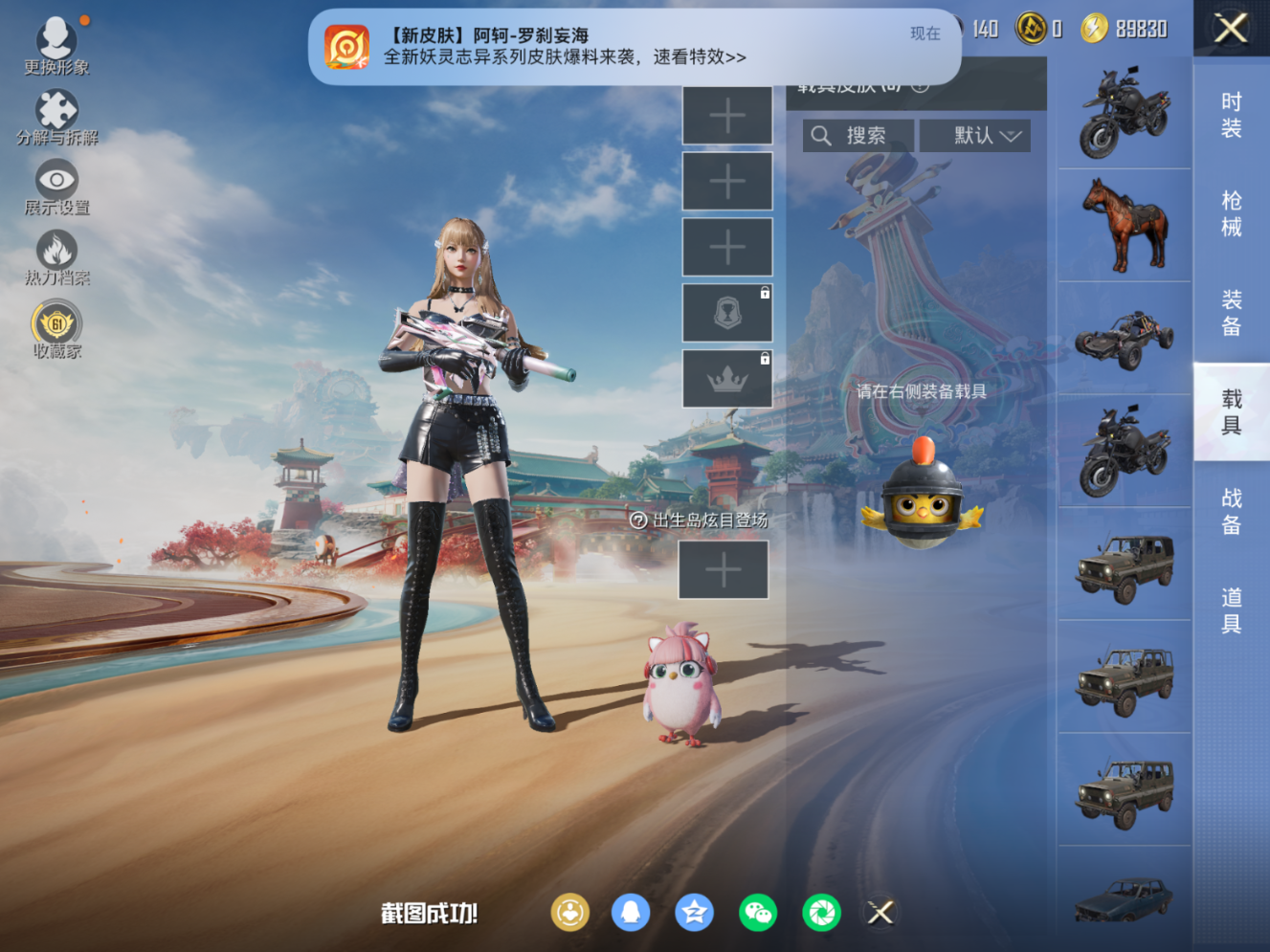 HPQM4132636和平精英账号详情图10