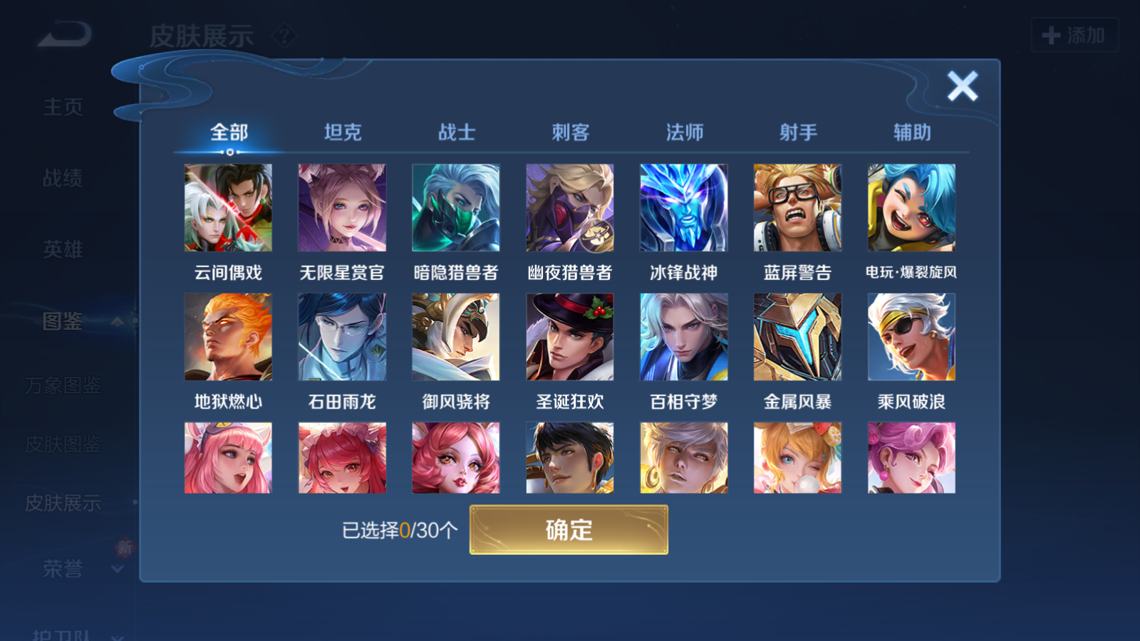 WZQM4240110王者荣耀账号详情图8