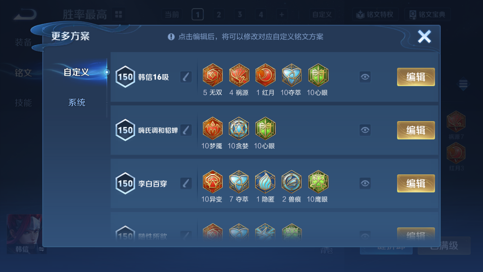 WZQM4240110王者荣耀账号详情图13