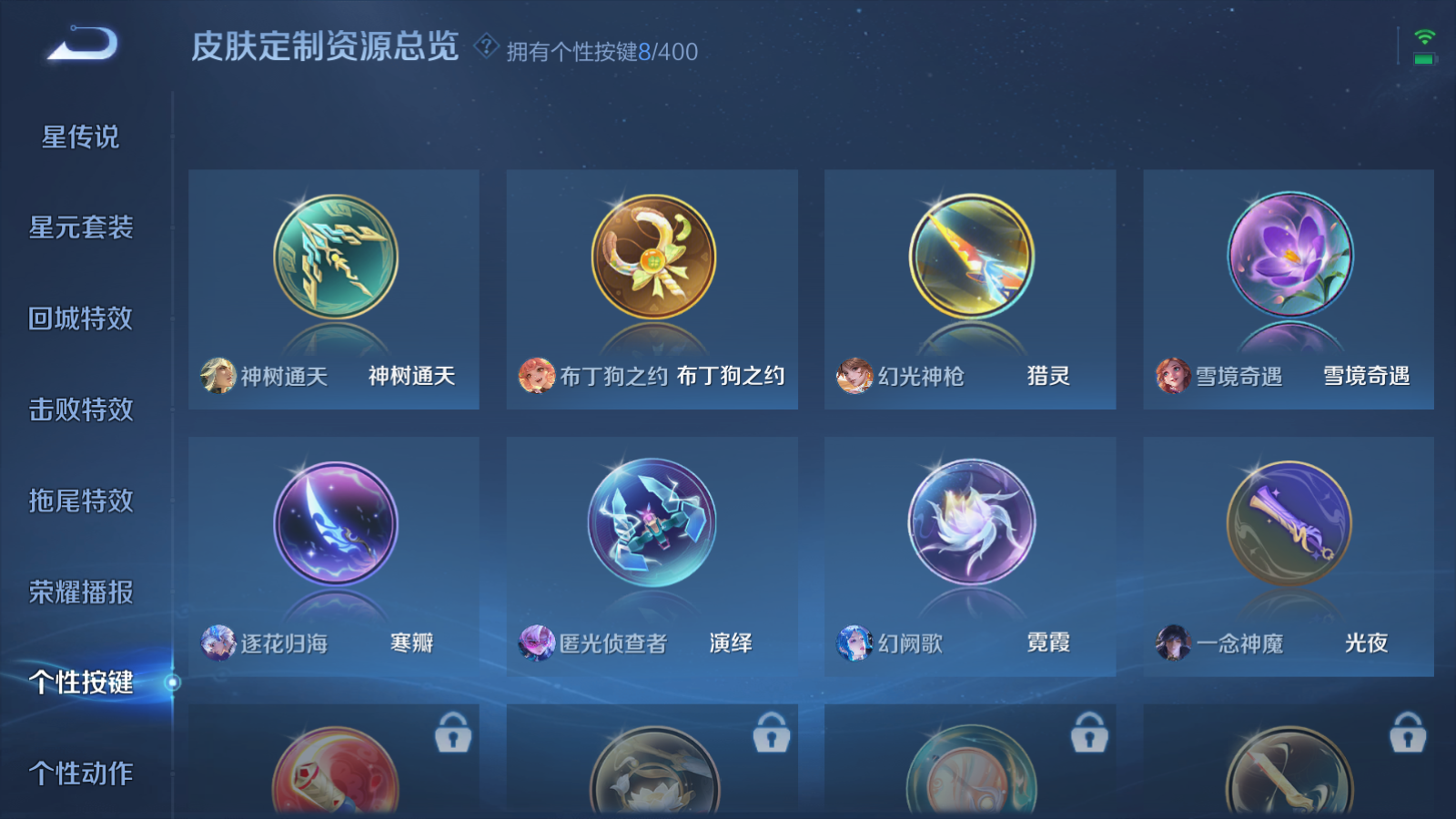 WZQM4240110王者荣耀账号详情图12