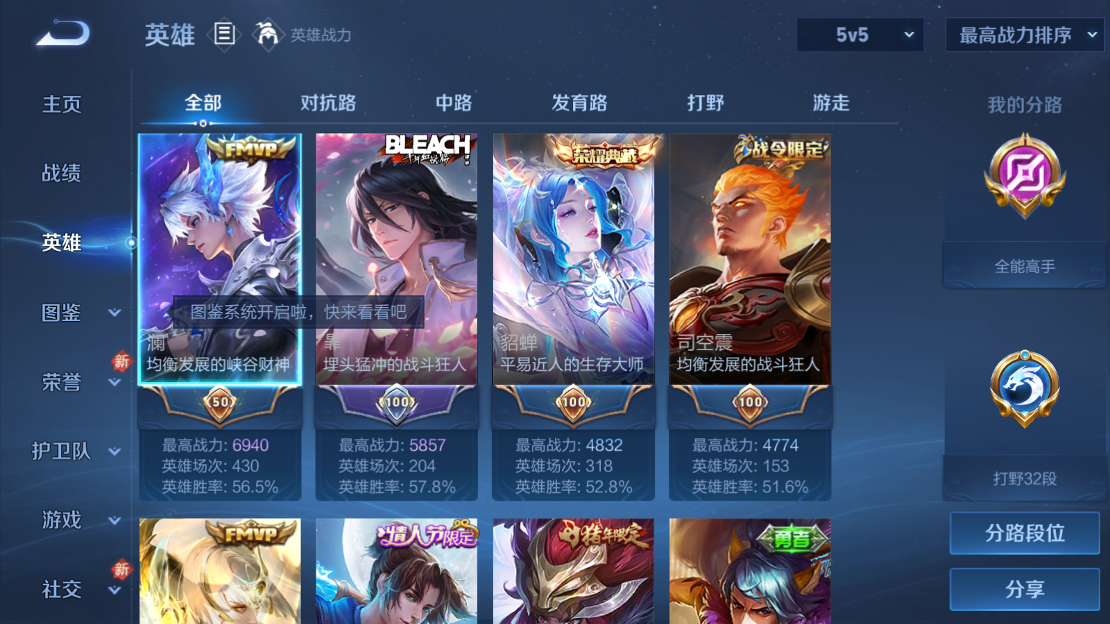 WZQM4240110王者荣耀账号详情图4