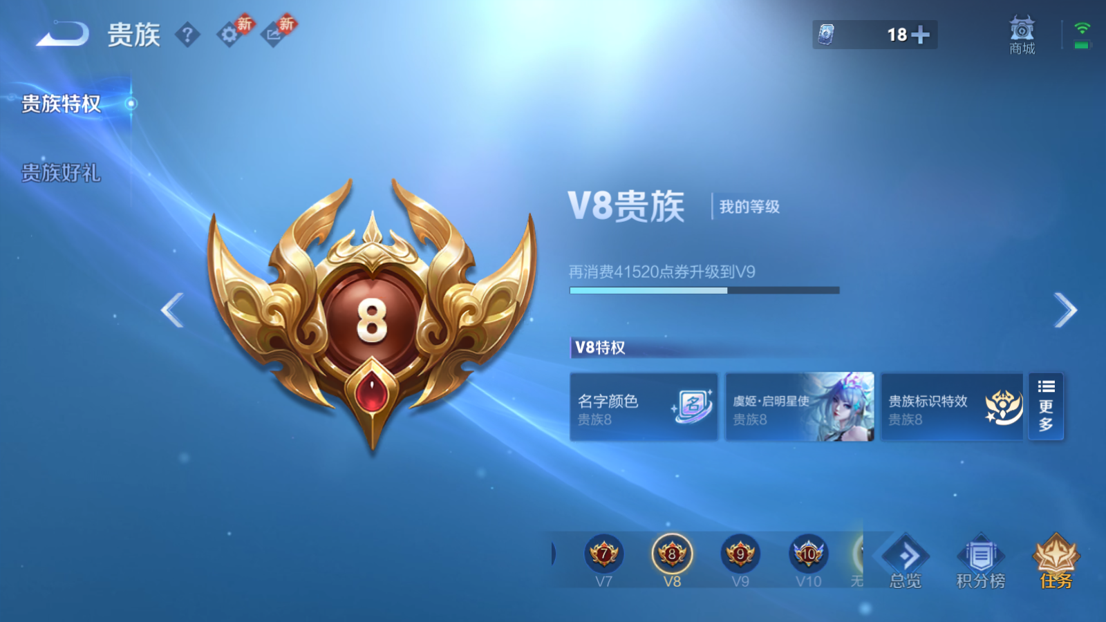 WZQM4240110王者荣耀账号详情图10