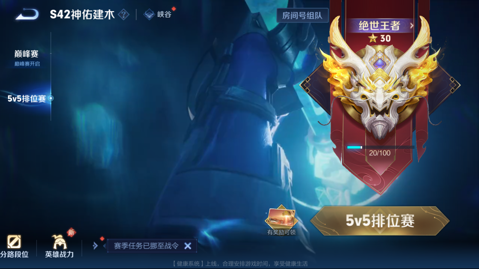 WZQM4240110王者荣耀账号详情图17