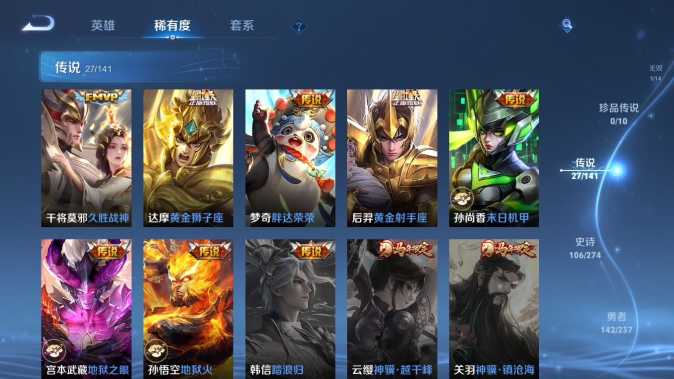 WZQM4240116王者荣耀账号详情图11