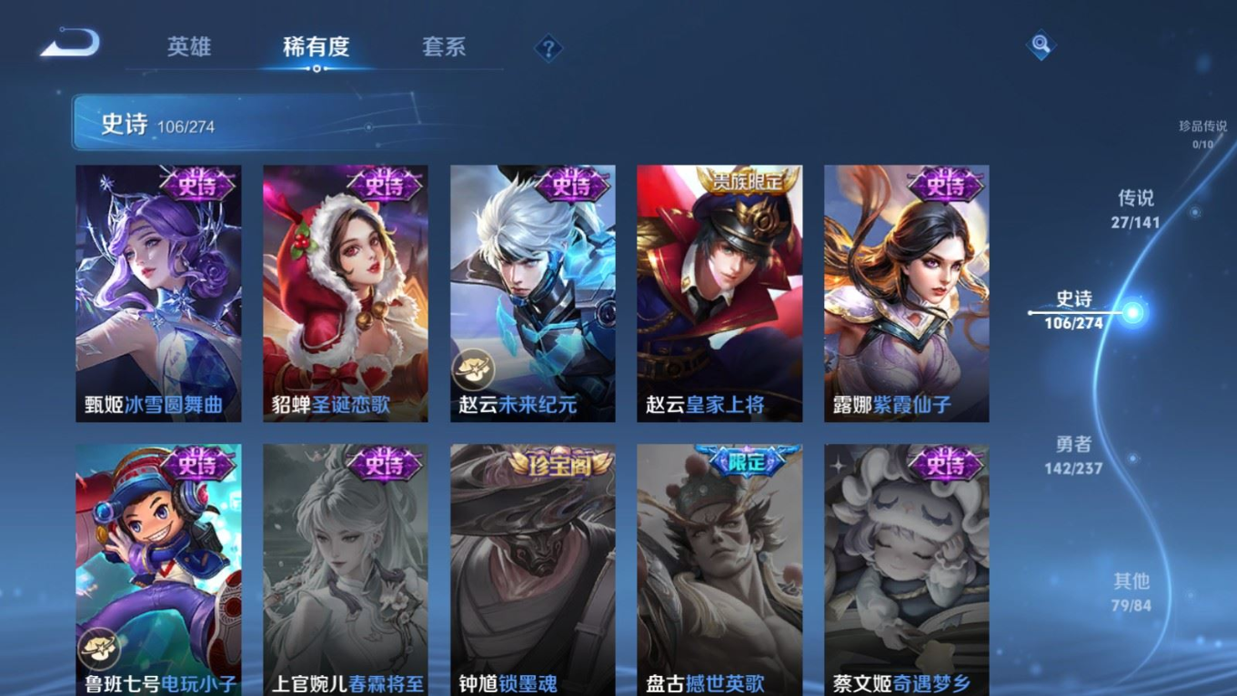 WZQM4240116王者荣耀账号详情图23