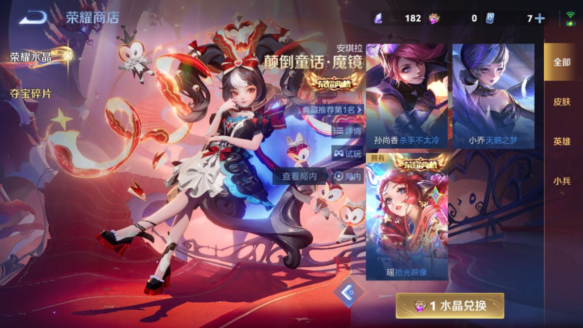 WZQM4240116王者荣耀账号详情图27