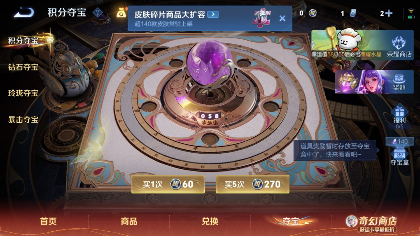 WZQM4240159王者荣耀账号详情图26 WZQM4240159王者荣耀账号详情图26