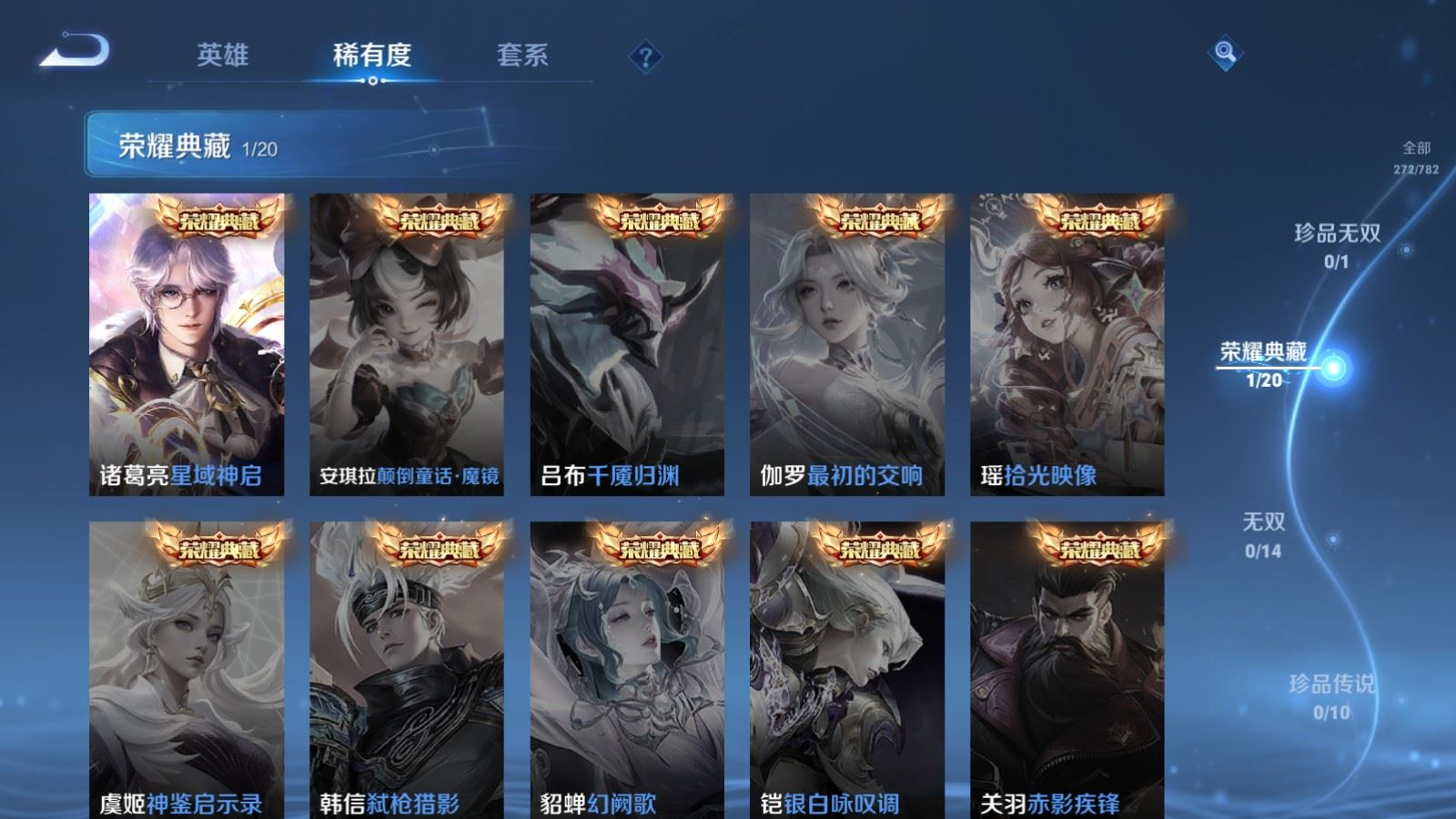 WZQM4240171王者荣耀账号详情图6