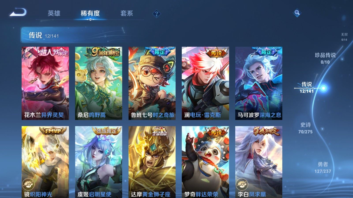 WZQM4240171王者荣耀账号详情图9