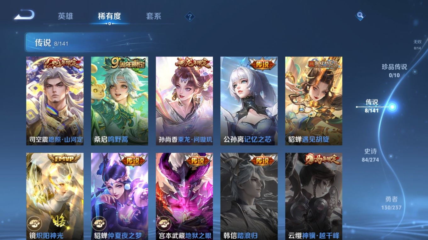 WZQM4240187王者荣耀账号详情图9