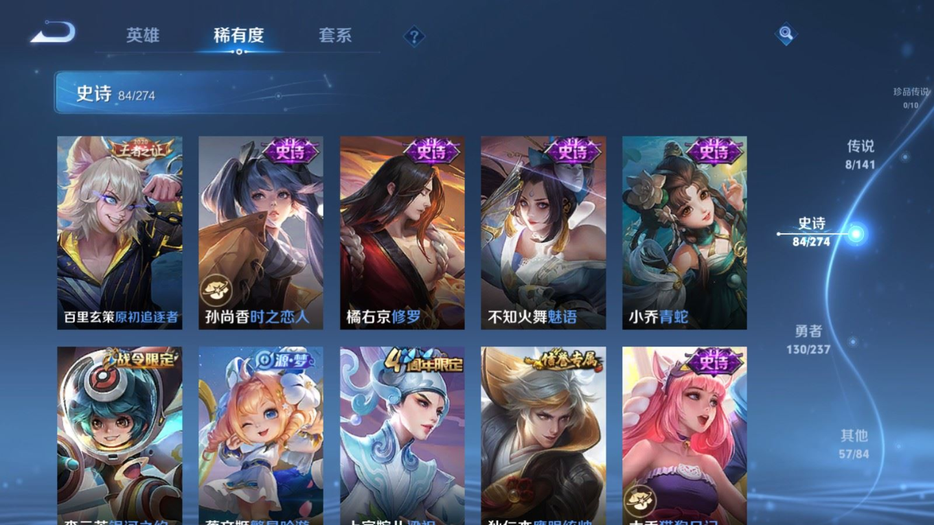 WZQM4240187王者荣耀账号详情图13