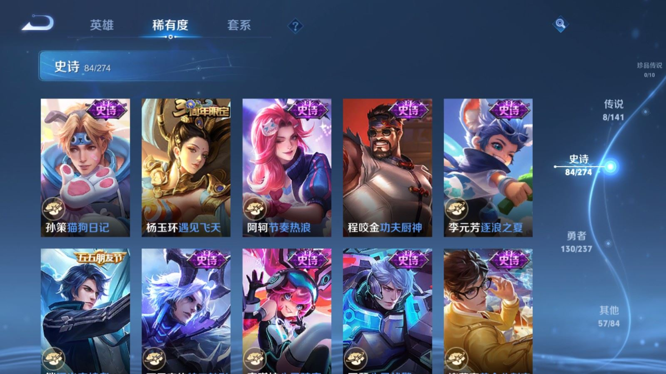 WZQM4240187王者荣耀账号详情图14