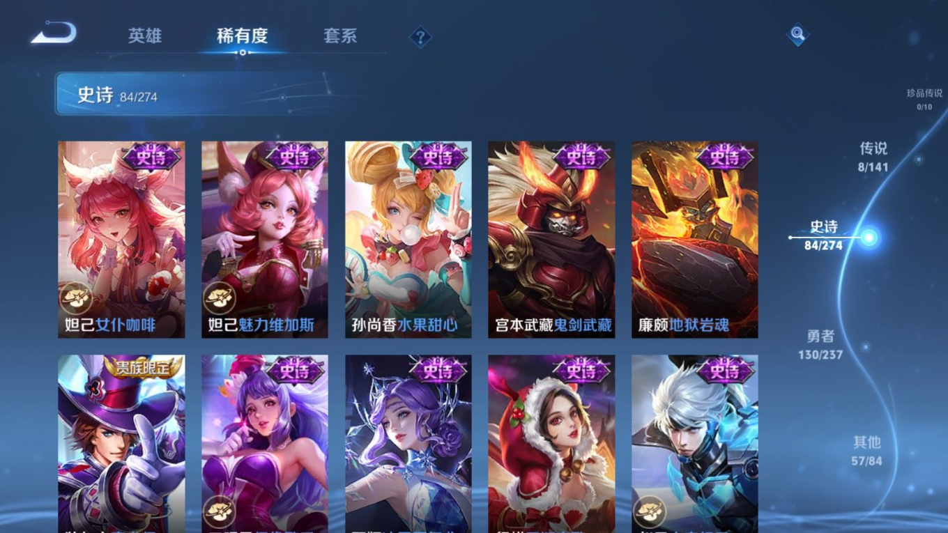 WZQM4240187王者荣耀账号详情图16